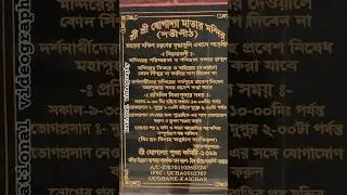 Jogaddya Satii pith #sotipith #shorts #song #live