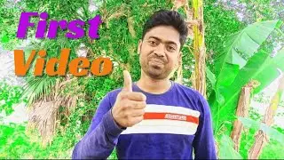 My First video ( আমার প্রথম ভিডিও ) Tech Raju Vai