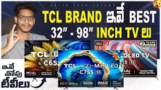 Best TCL TV 2024 India || Best TCL Tv from 32 Inch to 98 Inch || Best Smart Tv in Telugu