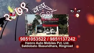 Hamro Auto Mobiles Pvt  Ltd  Satdobato and BasundharaDashain Subhakamana Sandesh 2079