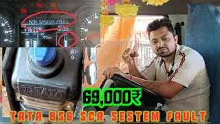 TATA 712 SCR SESTEM FAULT Waranty 69,000₹: How to fix it on your own