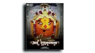 Renuka Mata Status New | Renuka Devi Whatsapp Status |Aai Renuka Mata Status| Mahur Gad Renuka Mata