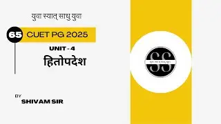 CUET PG 2025 | हितोपदेश । SANSKRIT 2025 | UNIT- 4 | BY SHIVAM SIR #sanskritspace #cuetexam