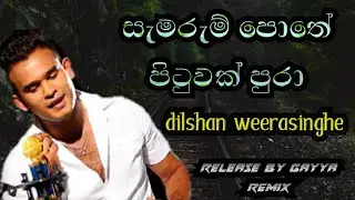 Semarum pothe dilshan weerasinghe mp3 song
