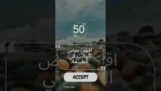 #وقت_في_الطبيعة #تحدي_يومي #اليوم_الخمسون #تطوير_ذات #وعي #امتنان #صحة #explore #اكسبلور #follow