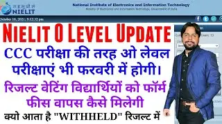 O Level  Jan 2022 New Update । Exam Kab Hoge । Exam fees Wapas Kaise Milegi । Nielit New Update । La