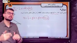 شب امتحان ریاضی دهم حل سوالات احتمالی مجموعه الگو و دنباله  قسمت 2