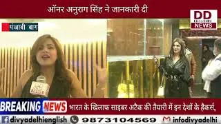 Infinity lounge dine & bar द्वारा Terrace Launch किया गया || Divya Delhi