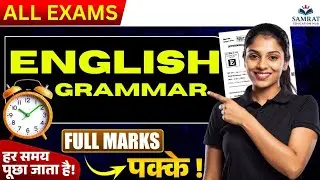 English Grammar l All Exams l English l Basic English l Samrat Education Hub l