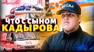 ⚡️ СРОЧНО! Cамолет с Адамом Кадыровым в ГРОЗНОМ. Вот, что ПРОИСХОДИТ. Появились ДЕТАЛИ