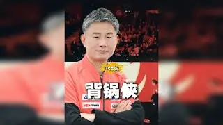 入籍日本的他 豪言要用国乒的方式击败国乒 如今却成背锅侠