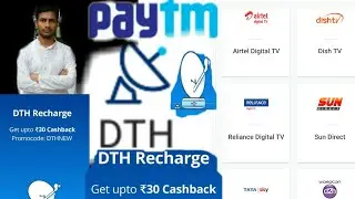 #asgarmallickHow to recharge Dish TV using  DTH Paytm app online recharge cashback offers 200