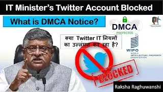 IT Minister Ravi Shankar Prasad Twitter Account Suspended | What is DMCA Notice? | WIPO Treaty 1996