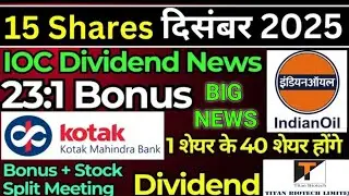 23:1 Bonus &bull; 39:1 Ratio &bull; IOC Upcoming Dividend &bull; Kotak Bank Split &bull; 15 stocks Declared Bonus, Split