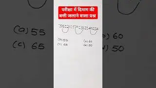 Reasoning Analogy short trick #ssccgl #sscgd #bssc #alp #shortvideo #virlvideo2024