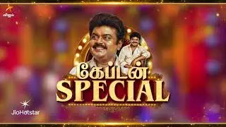 Adhu Idhu Yedhu Season 4 | 28th December 2025 - Promo 1