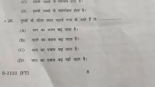 Hindi paper solution First term Goa board