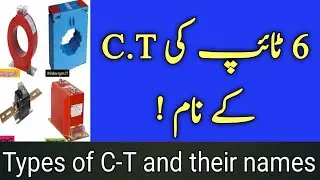 How many types of ct's there Urdu !!