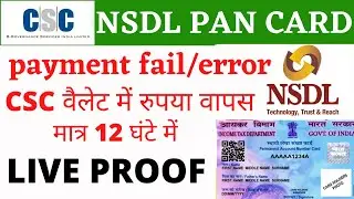 CSC NSDL PAN CARD PAYMENT FAIL-PAYMENT ERROR REFUND LIVE PROOF/ CSC NSDL PAN CARD SERVICE LIVE