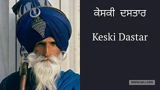Keski - Part 1 of the Gyaan Series