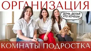 ВОЗМОЖЕН ЛИ ПОРЯДОК И МИР В ДОМЕ ОДНОВРЕМЕННО? ПРОВЕРЯЕМ В ЭТОМ ВИДЕО!