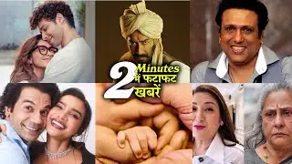 2 Minutes में जानिए Bollywood Ki फटाफट खबरें 19th Jan 2026 Latest Update | Sunita, Govinda, Jaya