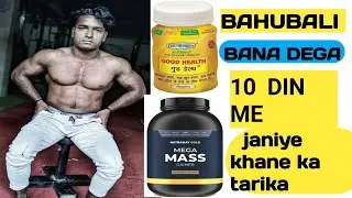 Dr Vishwas good health capsule ! And mass gainer use good health capsule vs mass gainer