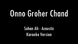 Onno Groher Chand | Sohan Ali | Acoustic Karaoke With Lyrics | Only Guitar Chords...