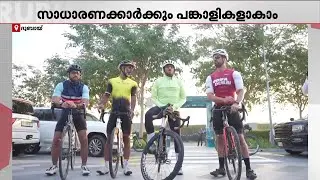 'എയർപോർട്ടിൽ നിന്ന് ട്രാക്കിലേക്ക്'; ദുബായ് സൈക്ലിങ് പാസ് പദ്ധതിക്ക് തുടക്കം | Dubai | Cycling Pass