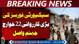 Major Security Operation Conducted in Dera Ismail Khan - Breaking News