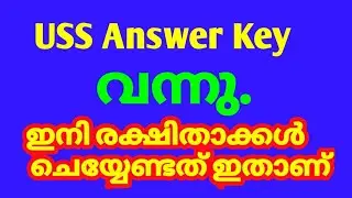 USS Answer Key | USS official answer Key | pareekshabavan | schoolmedia | USS examination