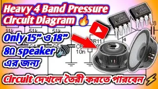 Heavy 4 Band Pressure Circuit Diagram 🔥 | 15&rdquo; & 18&rdquo; 8 Ohm DJ Speaker Bass Boost 🔊 circuit explained