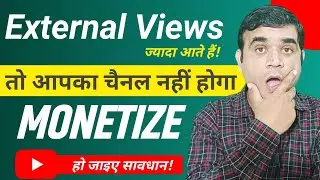 Video Share Kanre Se Channel Monetize Hoga Ya Nahi | External Views Se Hogi Problem