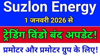 suzlon share news, suzlon energy today,  suzlon energy latest news. 