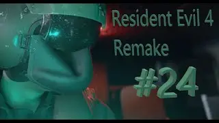 Resident Evil 4 Remake #24 Майки