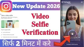 Instagram par selfie verification kaise kare 2026 | How to do selfie verification on Instagram 2026