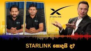 ලංකාවේ Starlink | Internet Providers in Sri Lanka | Dialog Axiata SLT-Mobitel Airtel | YR Pod Ep.02