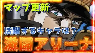 【オラドラ】激闘アリーナ環境変化！正陣営の特殊攻撃！活躍するユニット・サポカ・アシカ紹介します！緑パは○○○がよさそう！！！