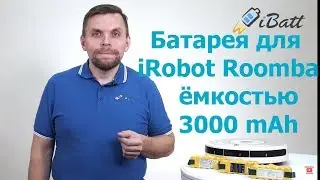 Аккумуляторная батарея для роботов пылесосов iRobot Roomba емкостью 3000 mAh iBatt iB T939