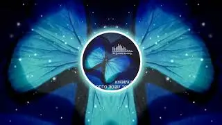 Kseniya GL - Я просто живу тобой (Sad Max Sound Remix)