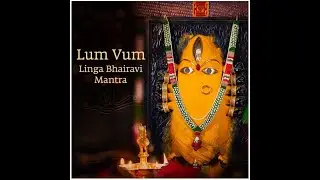Lum Vum Rum Yum Linga Bhairavi Mantra - Sadhguru | #LingaBhairavi #MantraChant