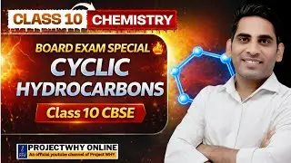 Cyclic Hydrocarbon आसान तरीका 🔥 | Class 10 Chemistry