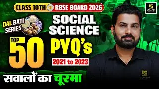 RBSE Class 10th Social Science - Top 50 Most Important PYQs | Board Exam 2026 | Mukesh Sir