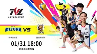 01/31(六) 18:00｜例行賽G81 #雲林美津濃 vs. #臺北國北獅｜企業21年甲級男女排球聯賽