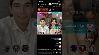 زيكو يگول لأيوش ليش عفتيني البارحة 💔.
