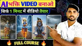 How To Make Viral Ai Shorts In 2025 (Full Course) ai video kaise banaye || Copy PasteChannel Ideas