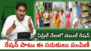 Ap free ration|free ration in ap|ap free ration delivery|free ration distribution of ap|free ration.