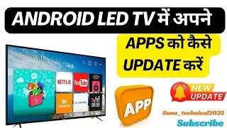 Android LED TV's में आया new update |Android LED TV kaise update kare|apps kaise update kare!