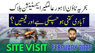 Bahria Town Lahore | Alamgir Block Extension | Live Visit Current Situation & Price Update 2025