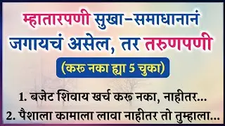 Finance Planning कसं करावं? | श्रीमंत होण्यासाठी Best Money Management Tips in Marathi by @FactBaj